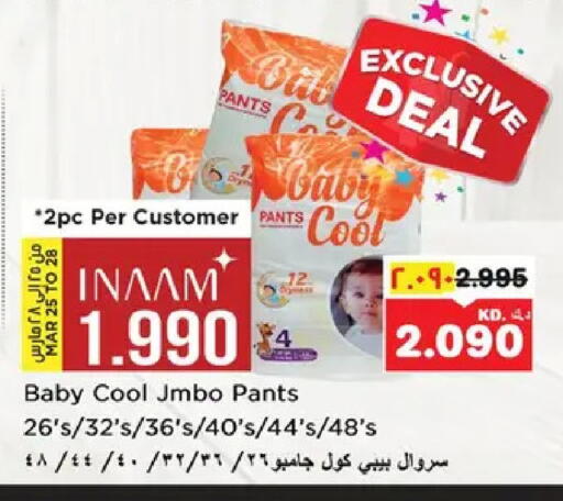 available at نستو هايبر ماركت in الكويت