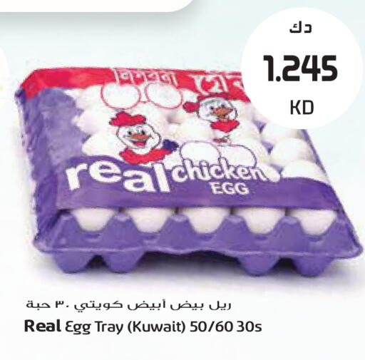 available at Grand Hyper in Kuwait - Kuwait City