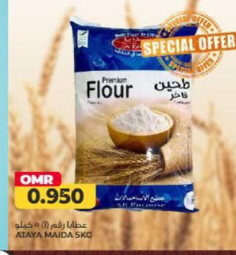available at Saihooth Hypermarket in Oman - Sohar