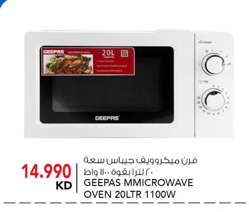 available at  ALNASSER HYPERMARKET in Kuwait - Kuwait City