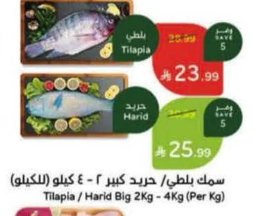 available at هايبر بنده in مملكة العربية السعودية, السعودية, سعودية - المنطقة الشرقية