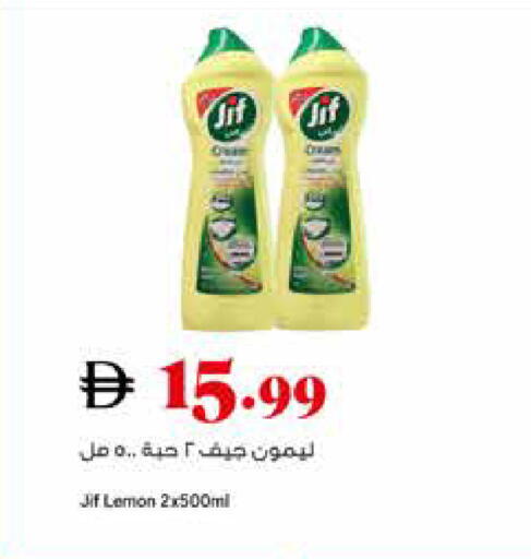 Lemon available at تروليز سوبرماركت in الإمارات العربية المتحدة , الامارات - الشارقة / عجمان