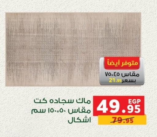 available at بنده in Egypt - القاهرة