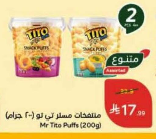 available at هايبر بنده in مملكة العربية السعودية, السعودية, سعودية - المنطقة الشرقية