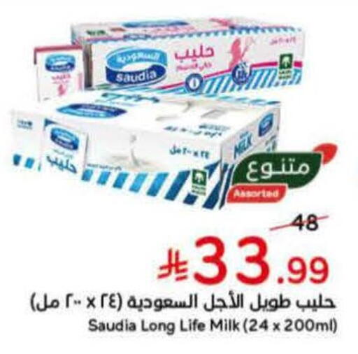 available at هايبر بنده in مملكة العربية السعودية, السعودية, سعودية - المنطقة الشرقية