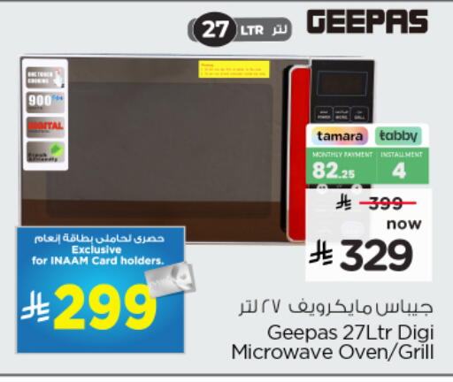 available at Nesto in KSA, Saudi Arabia, Saudi - Riyadh