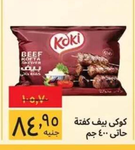 available at Supeco hypermarket in Egypt - Cairo