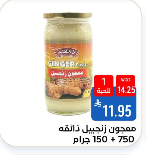 Ginger available at Shubra AlTaif in KSA, Saudi Arabia, Saudi - Ta'if