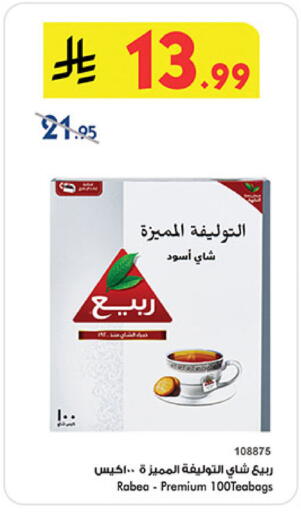 available at Bin Dawood in KSA, Saudi Arabia, Saudi - Khamis Mushait