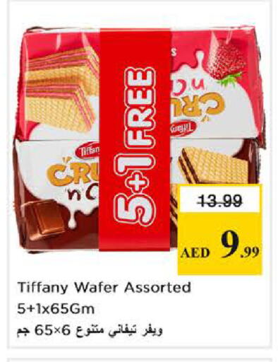 available at نستو هايبرماركت in الإمارات العربية المتحدة , الامارات - دبي