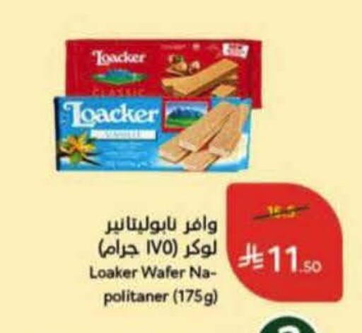 available at هايبر بنده in مملكة العربية السعودية, السعودية, سعودية - المنطقة الشرقية