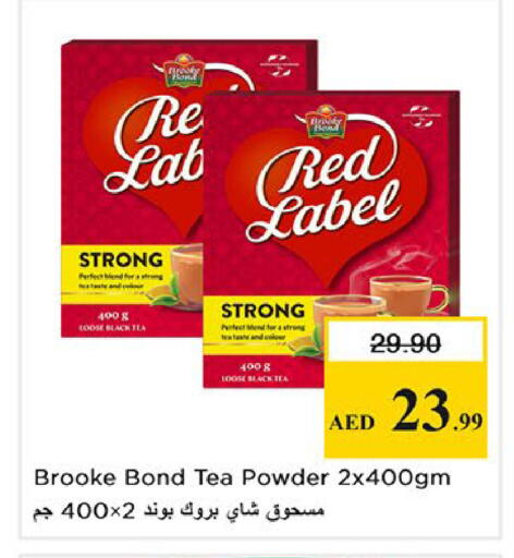 available at نستو هايبرماركت in الإمارات العربية المتحدة , الامارات - ٱلْفُجَيْرَة‎