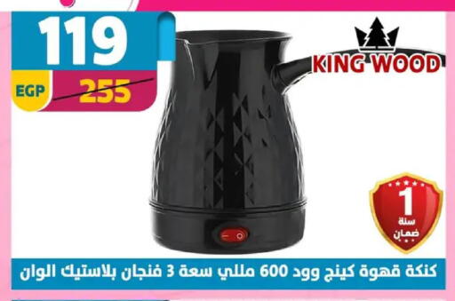 available at Shaheen Center in Egypt - Cairo