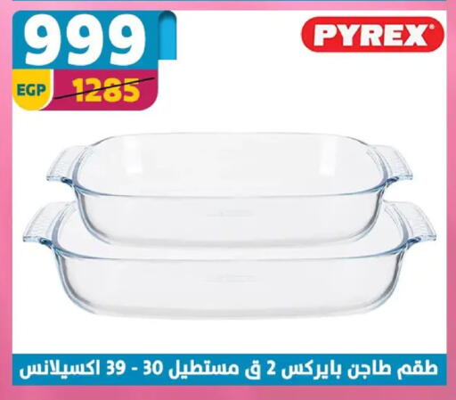 available at سنتر شاهين in Egypt - القاهرة