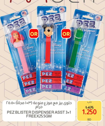 available at Multi Market in Bahrain