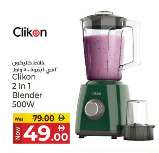 available at كنز هايبرماركت in الإمارات العربية المتحدة , الامارات - الشارقة / عجمان