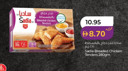 available at لولو هايبرماركت in الإمارات العربية المتحدة , الامارات - أبو ظبي