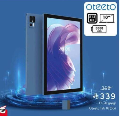 available at هايبر بنده in مملكة العربية السعودية, السعودية, سعودية - الخبر‎