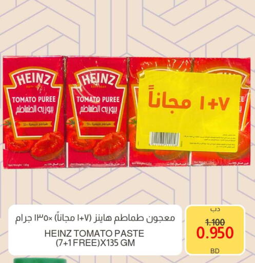Tomato available at مالتي ماركت in البحرين