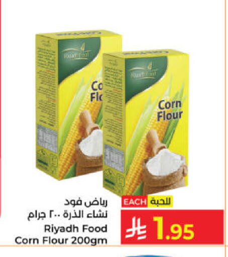 available at كبايان هايبرماركت in مملكة العربية السعودية, السعودية, سعودية - ينبع