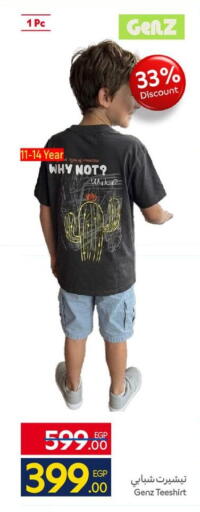 available at كارفور in Egypt - القاهرة