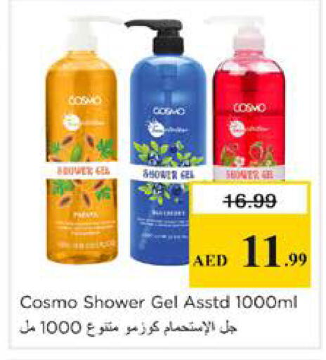 available at نستو هايبرماركت in الإمارات العربية المتحدة , الامارات - دبي