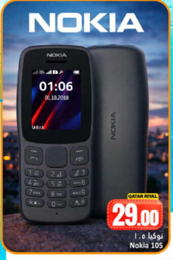 available at Dana Hypermarket in Qatar - Al Rayyan