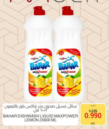 Lemon available at Multi Market in Bahrain