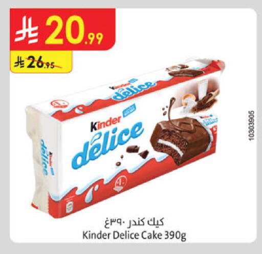 available at Danube in KSA, Saudi Arabia, Saudi - Khamis Mushait