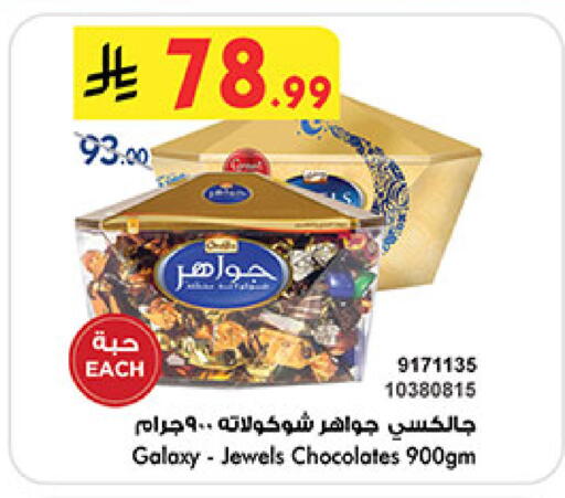 available at Bin Dawood in KSA, Saudi Arabia, Saudi - Jeddah
