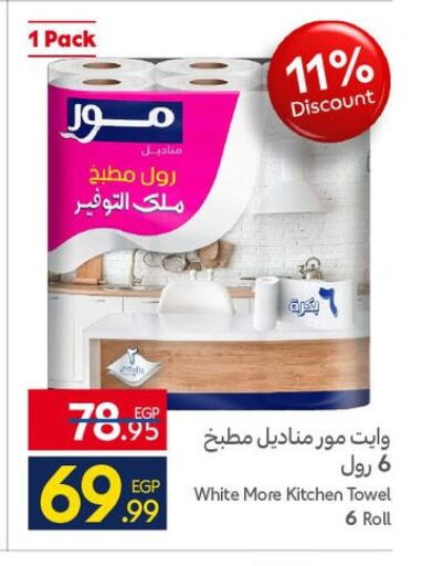 available at كارفور in Egypt - القاهرة