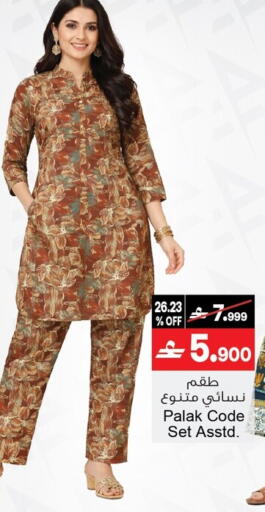 available at أيه & أتش in عُمان - مسقط‎