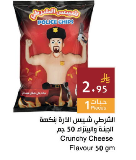 available at اسواق هلا in مملكة العربية السعودية, السعودية, سعودية - جدة