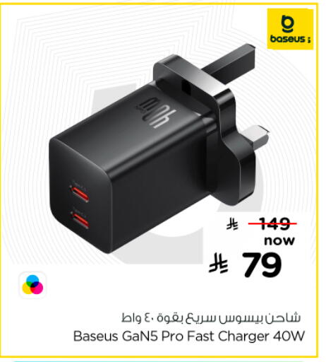 available at Nesto in KSA, Saudi Arabia, Saudi - Al Khobar