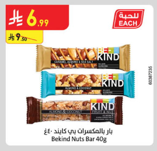 Coconut available at الدانوب in مملكة العربية السعودية, السعودية, سعودية - تبوك