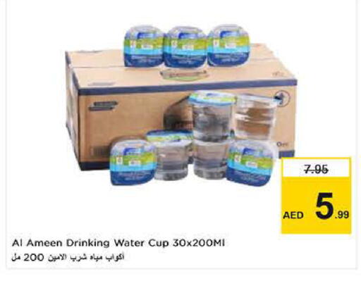 available at Nesto Hypermarket in UAE - Dubai
