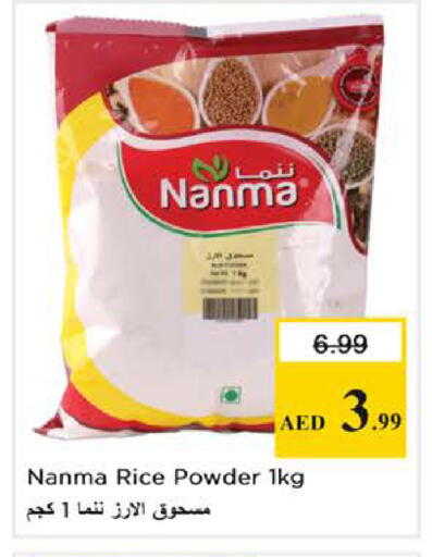 available at نستو هايبرماركت in الإمارات العربية المتحدة , الامارات - الشارقة / عجمان