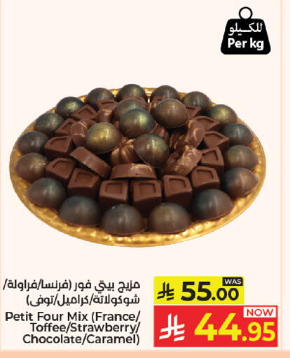 Strawberry available at كبايان هايبرماركت in مملكة العربية السعودية, السعودية, سعودية - جدة