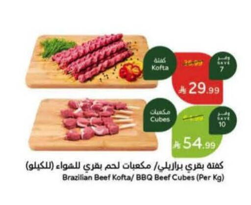 available at Hyper Panda in KSA, Saudi Arabia, Saudi - Dammam