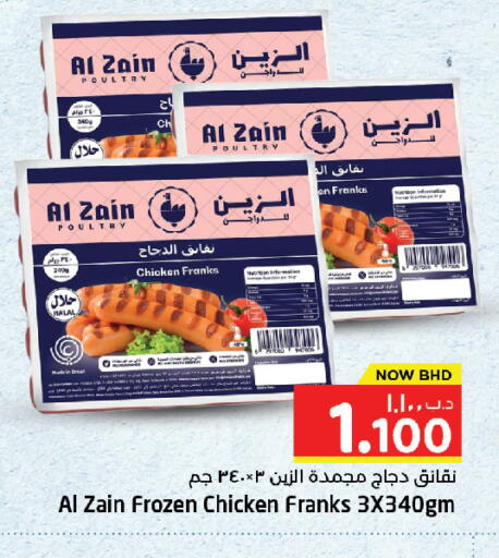 available at NESTO  in Bahrain