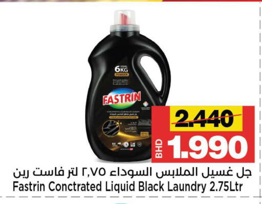 available at Al Sater Market in Bahrain