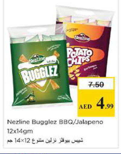 Potato available at نستو هايبرماركت in الإمارات العربية المتحدة , الامارات - الشارقة / عجمان