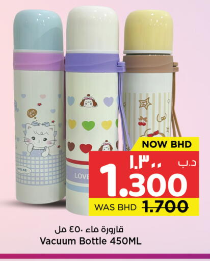 available at NESTO  in Bahrain