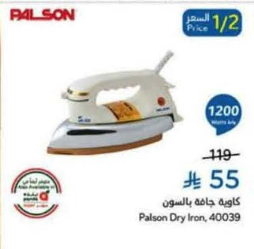 available at هايبر بنده in مملكة العربية السعودية, السعودية, سعودية - المنطقة الشرقية