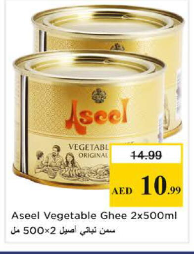 available at نستو هايبرماركت in الإمارات العربية المتحدة , الامارات - الشارقة / عجمان