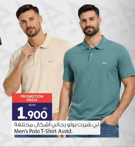 available at Ansar Gallery in Bahrain