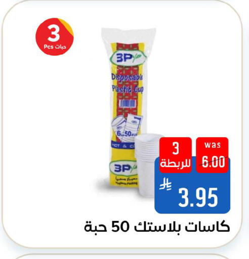 available at شبرا الطائف in مملكة العربية السعودية, السعودية, سعودية - الطائف