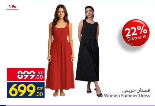 available at كارفور in Egypt - القاهرة