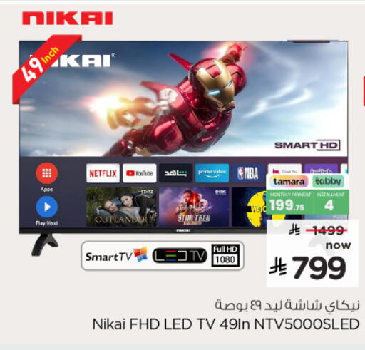 available at نستو in مملكة العربية السعودية, السعودية, سعودية - الخرج