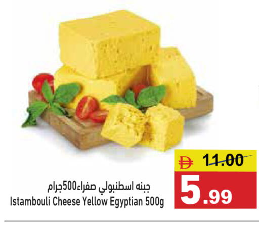 available at أسواق رامز in الإمارات العربية المتحدة , الامارات - أبو ظبي